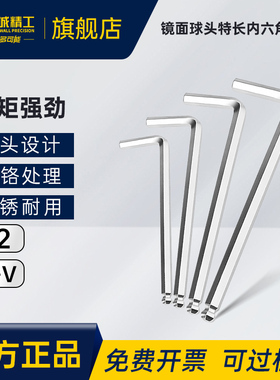 长城精工S2内六角扳手六棱角板手螺丝刀3/4/5/6/7/8/9/10/12/19mm