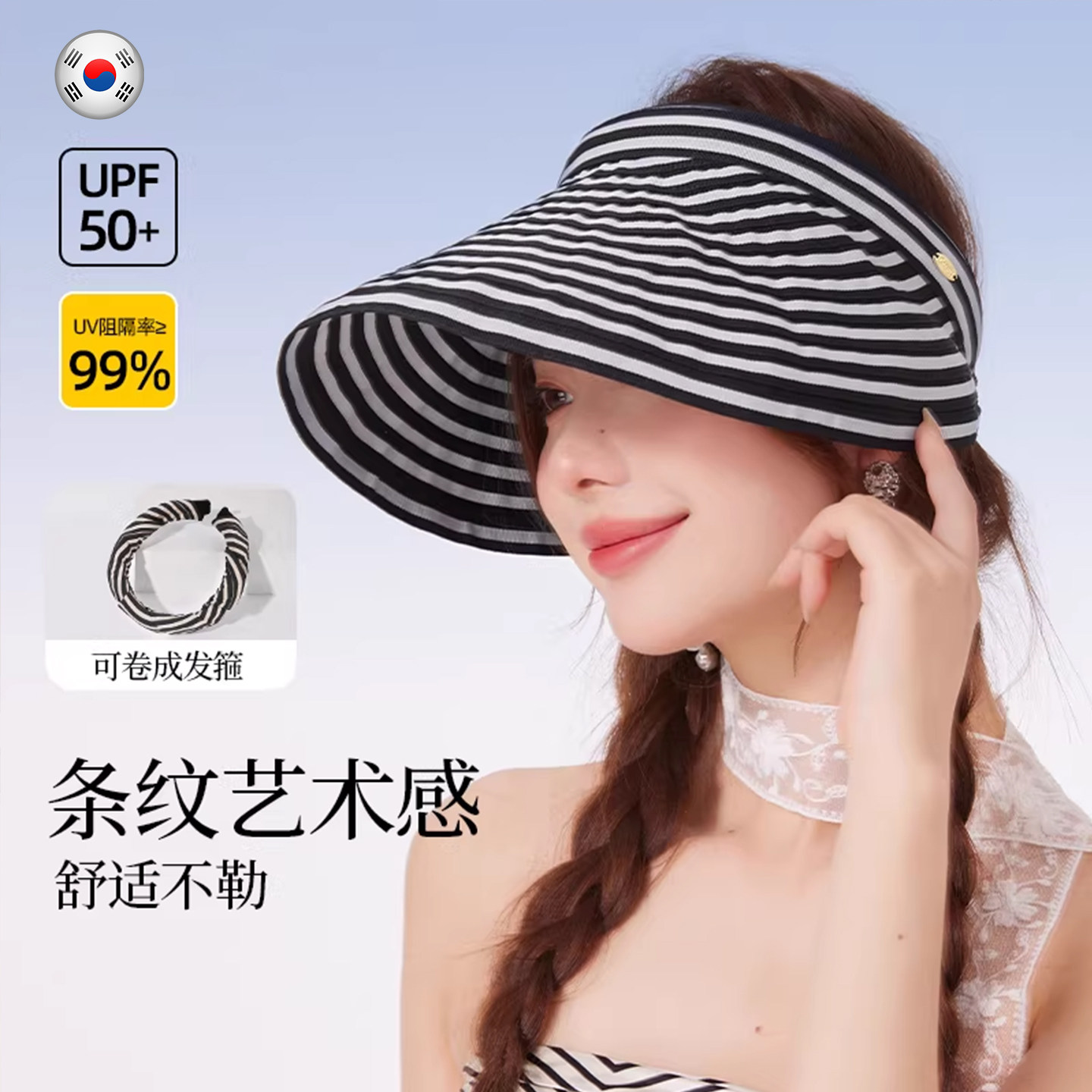 可折叠发箍空顶遮阳帽女防晒防紫外线2026新款夏季太阳帽子大帽檐
