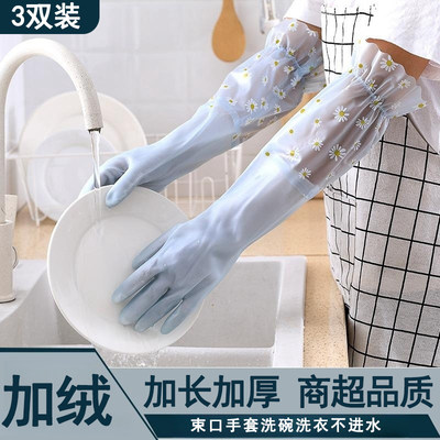 【无异味】洗碗手套女厨房耐用型