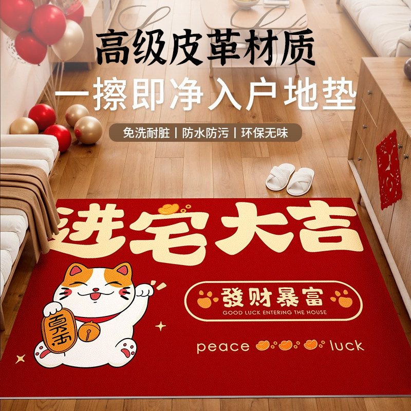 2026新款高级皮革可擦免洗免打理入户门地垫进门垫防滑耐脏外地毯,居家布艺,入户地垫,淘宝优惠券,粉丝福利购,淘宝优惠卷