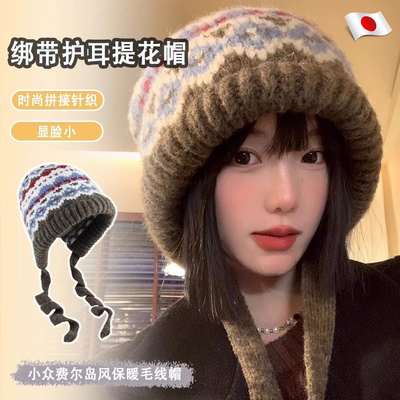 费尔岛帽子女款2025新款秋冬季保暖巴拉克拉法针织毛线防风护耳帽