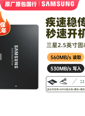 三星870EVO 500G固态硬盘笔记本sata3接口台式SSD官方2.5英寸1TB
