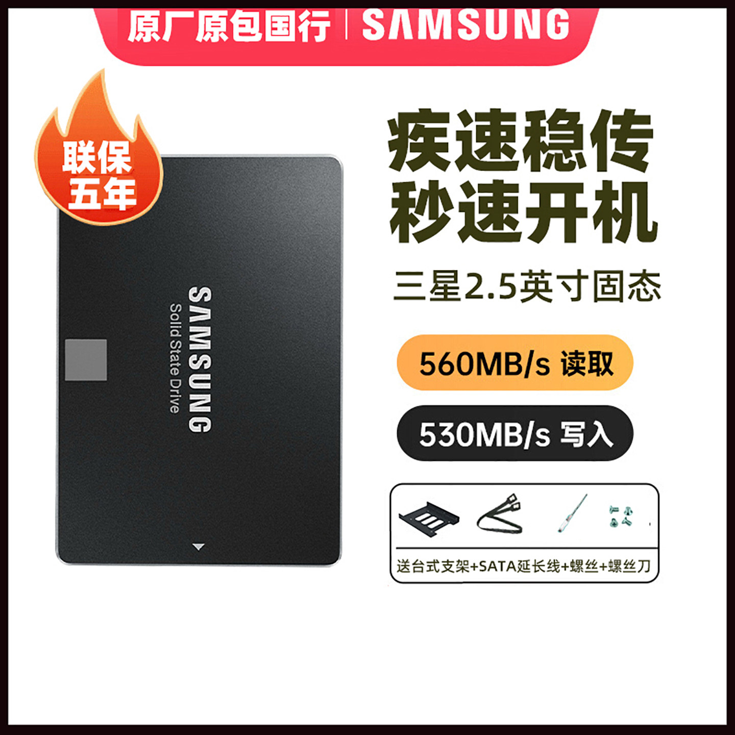 三星870EVO1TB固态硬盘SATA接口500G笔记本250G台式机2.5英寸SSD