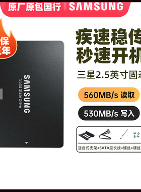 三星870EVO1TB固态硬盘SATA接口500G笔记本250G台式机2.5英寸SSD