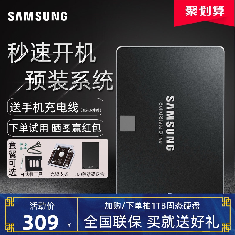 三星固态硬盘860EVO250G笔记本台式机SSD固态870EVO硬官方sata3旗舰店wintogo一体电脑PS4固体盘非240g 256g Изображение 1 三星固态硬盘860EVO250G笔记本台式机SSD固态870EVO硬官方sata3旗舰店wintogo一体电脑PS4固体盘非240g 256g Изображение 1