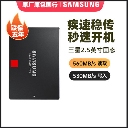 送充电线顺丰包邮三星860PRO4TB