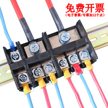 FJ6D1导轨式接线端子 压鼻式接线 大电流接线端子排 大功率分线器