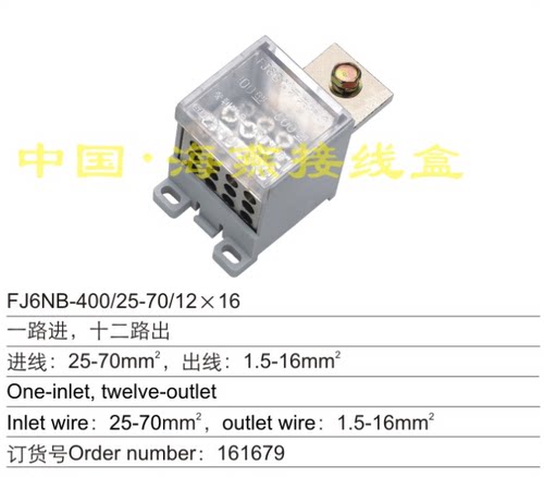 一进十二断路器零线端子