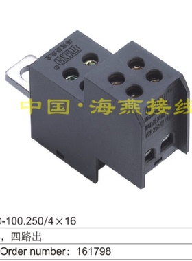 海燕FJ6GD-100.250/4X16一进四出自升式开关端子 塑壳断路器端子