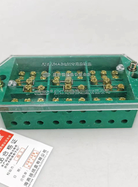 海燕 FJ6/JHA3(玻璃纤维、树脂) 电流专用接线盒FJ6-4/A3
