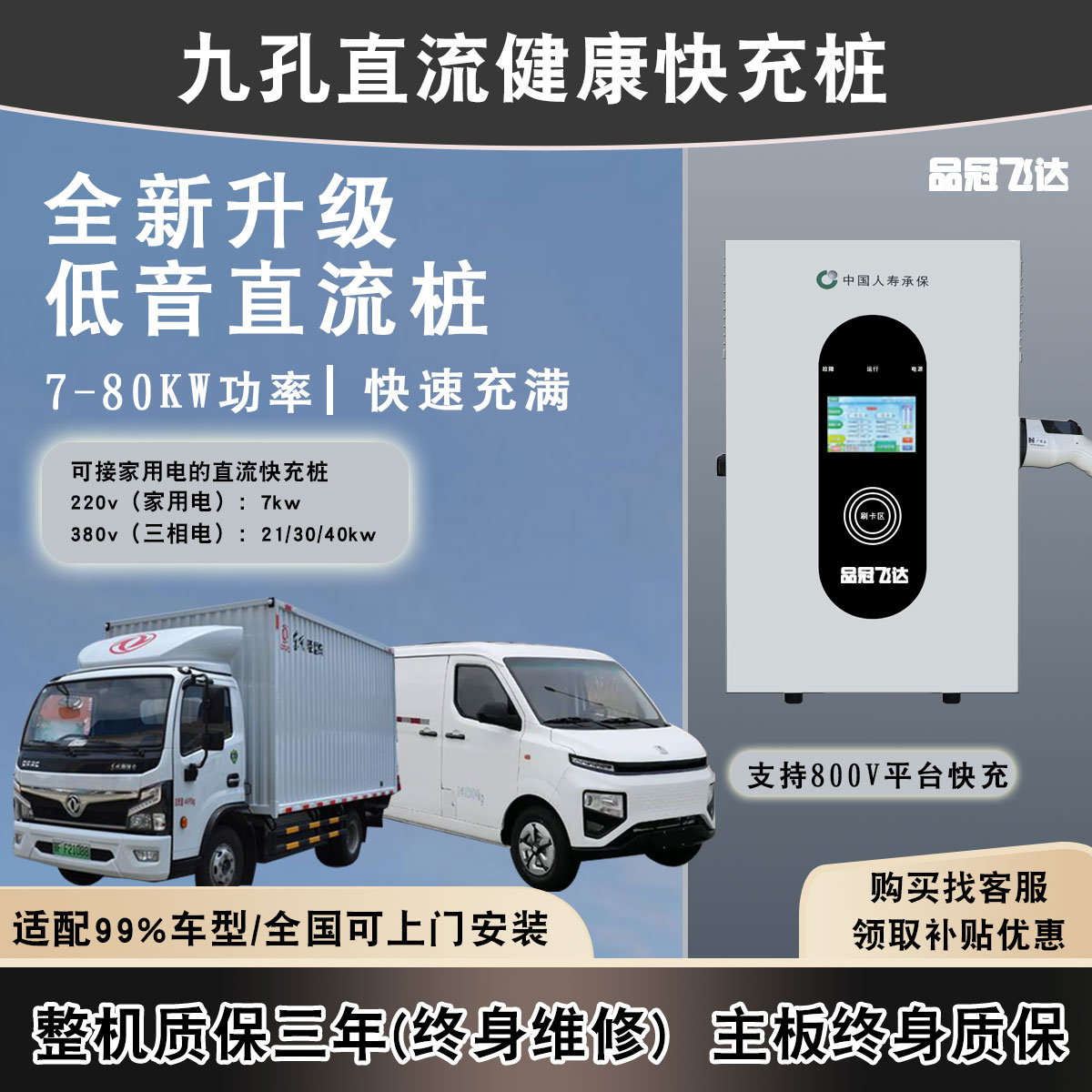 380v吉利厢货车蔚来红旗eqm5问界