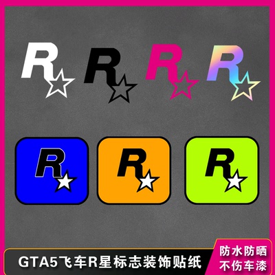 改装车贴GTA5飞车R星标志装饰贴纸汽车划痕电动车反光可定制创意