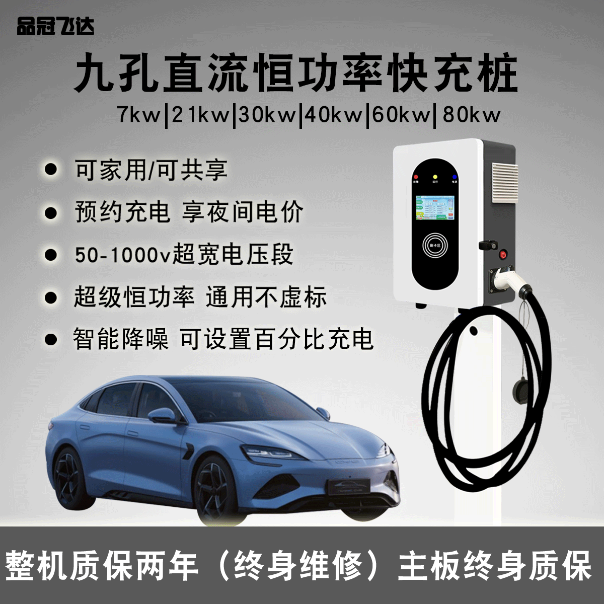 直流充電樁7/30/20/21/22kw9九孔家用快充380v埃安蔚來(lái)紅旗eqm5