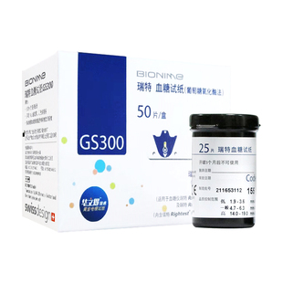瑞特血糖测试仪GM300血糖试纸GS300检测条50片家用测量血糖仪器