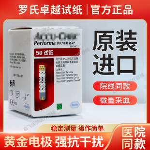 罗氏卓越金采100片血糖试纸卓越金采血糖仪精采试纸家用老人准确