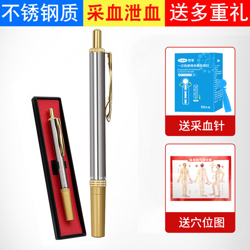 微痛采血笔针放血笔泻血针