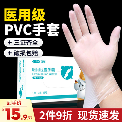 橡胶丁腈PVC手套耐用加厚赠口罩