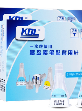 康德莱一次性使用胰岛素针头KDL