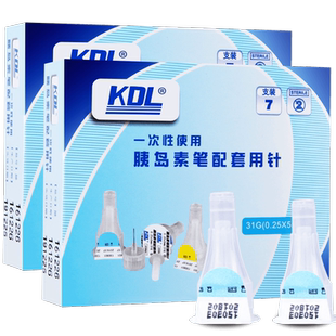 kdl康德莱一次性使用打胰岛素的针头注射用专用4/5mm诺和笔通用