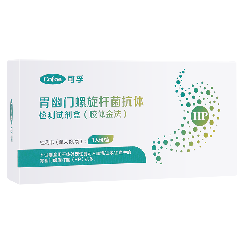 可孚幽门螺旋杆菌检测家用初筛