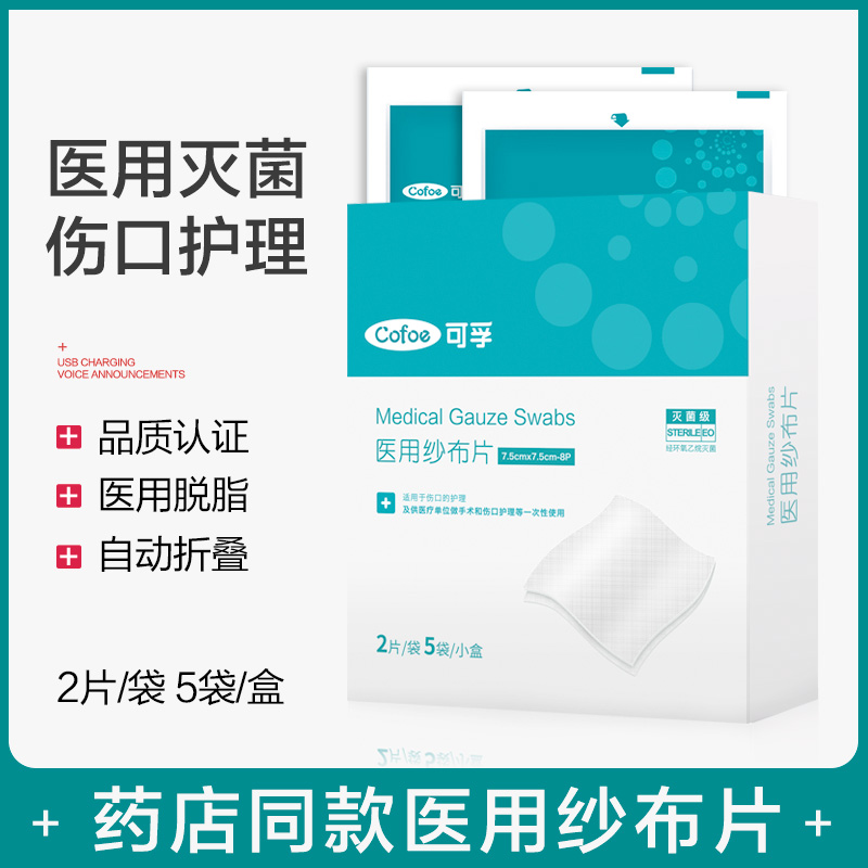 医疗纱布大块弹力绷带固定独立