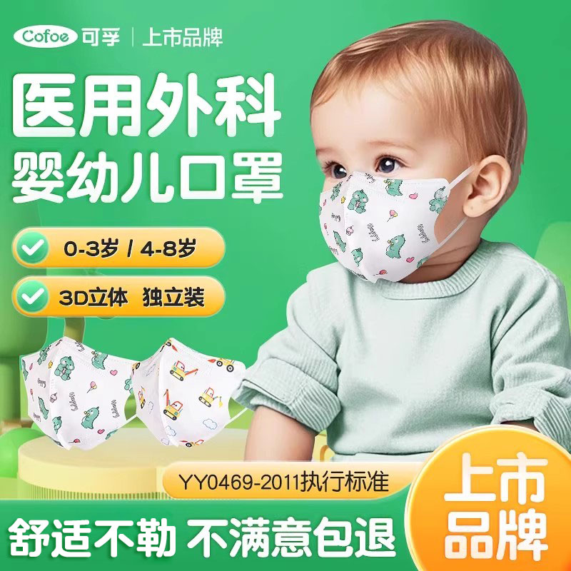 医用外科新生儿口罩婴儿宝宝专用