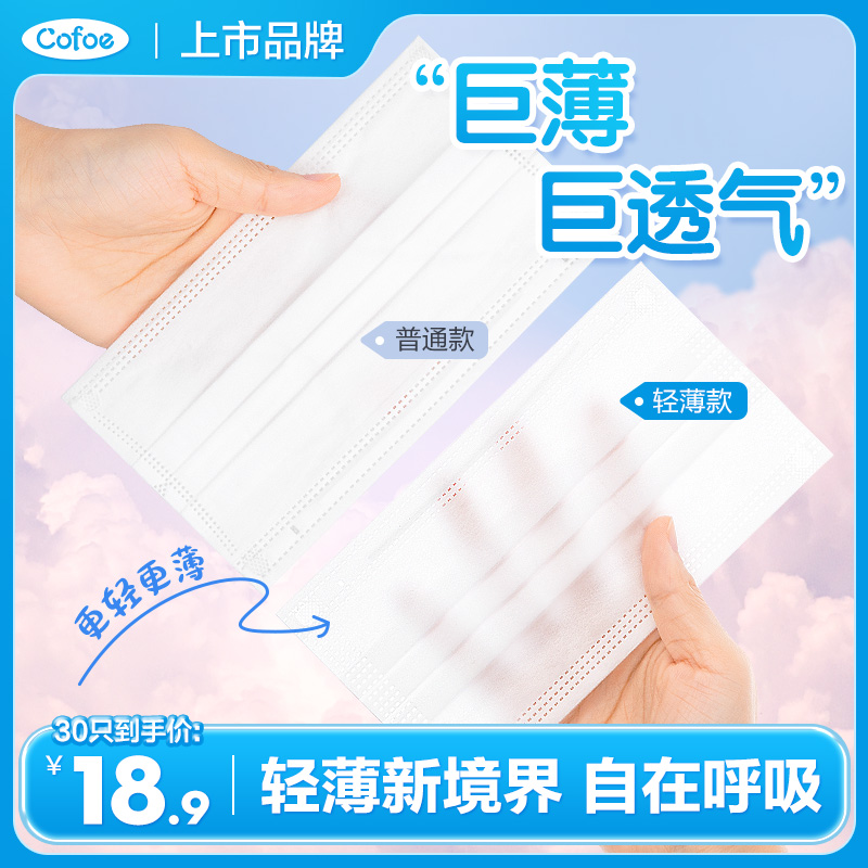 可孚空气口罩轻薄透气