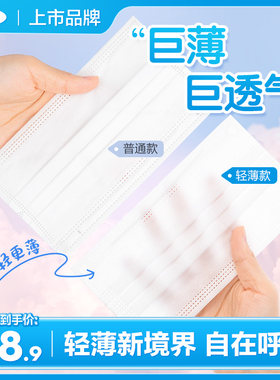 可孚空气口罩轻薄透气