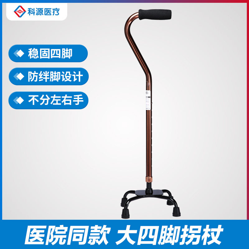 可孚老人四腳手杖鋁合金輕便拐棍高度可調伸縮小四角拐杖助行柺棒在類目 OTC藥品/醫療器械/計生用品, 醫療器械, 柺杖（器械）中 - 來自Buy2taobao.com提供專業的淘寶代購服務