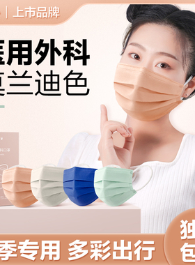 医护医学用外科罩莫兰迪彩色绿色口罩一次性囗罩女夏季不勒耳时尚