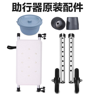 可孚助行器配件腳輪輪子腳墊坐浴板助步器行走器帶輪帶座骨折拐杖