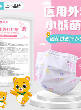 可孚印花口罩可爱女生儿童可用