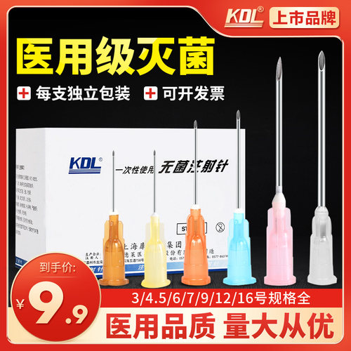 康德莱医用无菌一次性注射针头