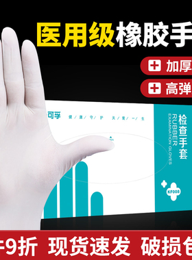 可孚一次性医疗手套蓝色丁腈丁青医用级手套无粉橡胶防护装备防疫