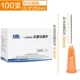 [1 коробка из 100 ветвей] № 5/25G (0,5*20 мм)