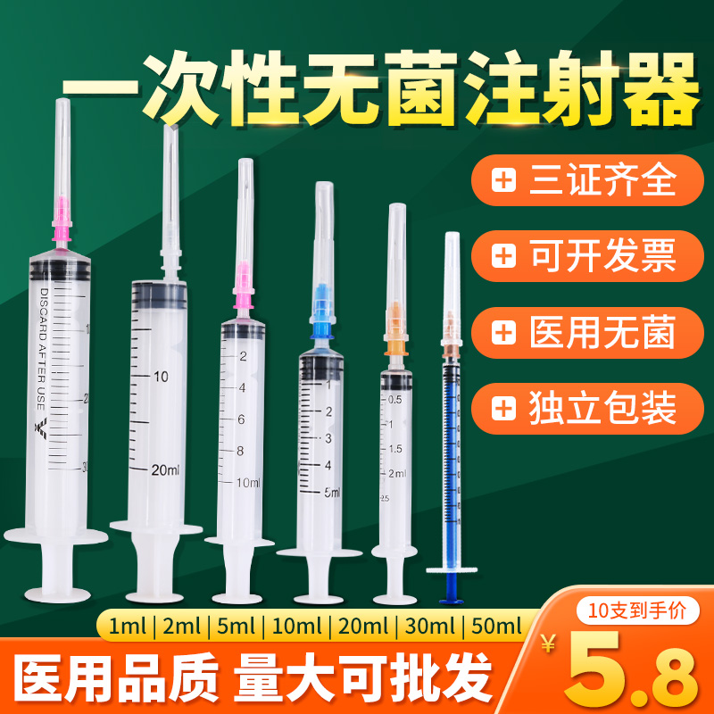 医用一次性针管注射器