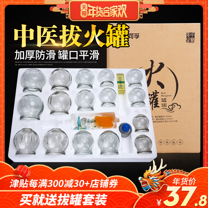 拔罐器家用玻璃全套吸湿罐防爆祛湿抽气式拔火罐新款活血化瘀火疗