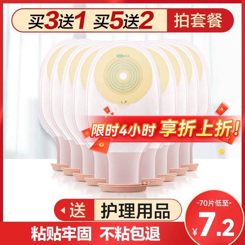 可孚一件式人造肛门道造口袋腰带罩口袋肛袋改道造瘘袋粪袋医疗