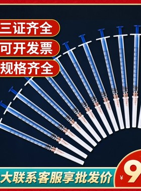 1ml/5/50毫升注射一次性医用无菌注器人用针筒带针头针管医疗打针