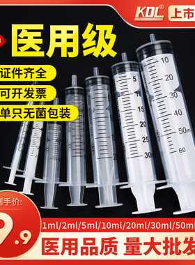 1ml50毫升KDL一次性医用喂食无菌注射注器针管针筒大号不带无针头