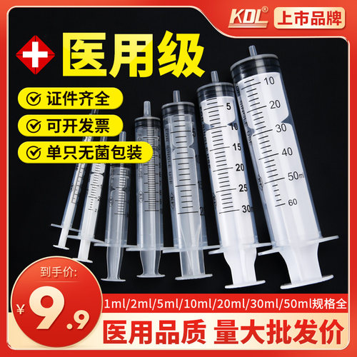 KDL康德莱一次性医用无菌注射器