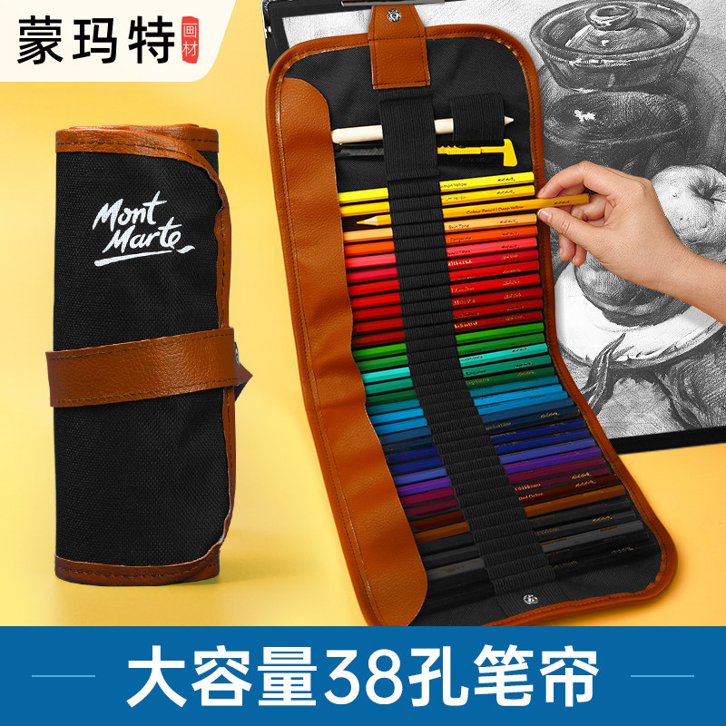 蒙玛特 笔帘38孔大容量卷式多功能笔袋彩铅素描铅笔美术绘画专用