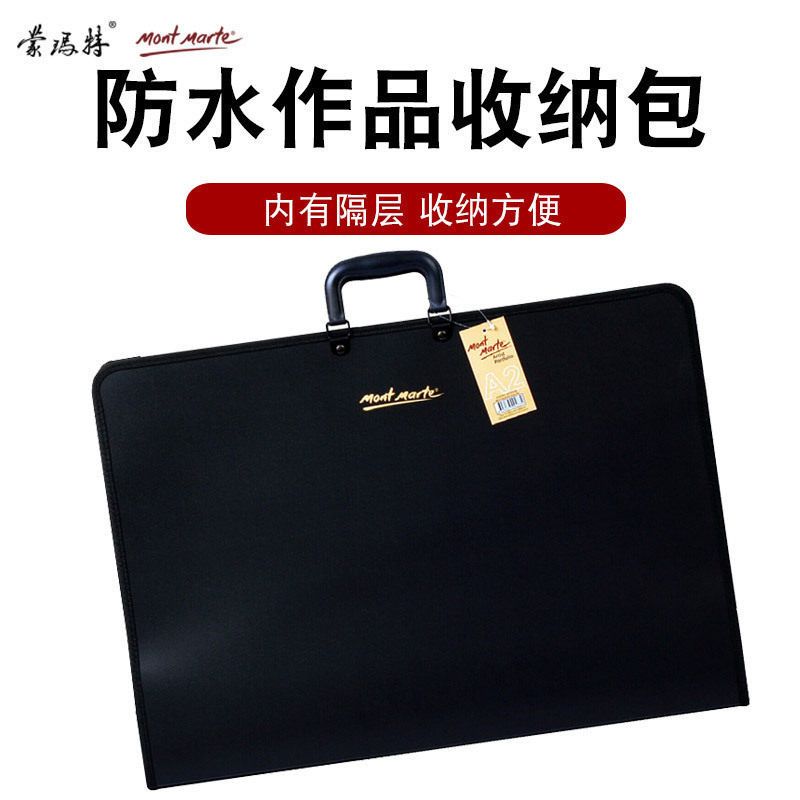蒙玛特拉链手提公文袋