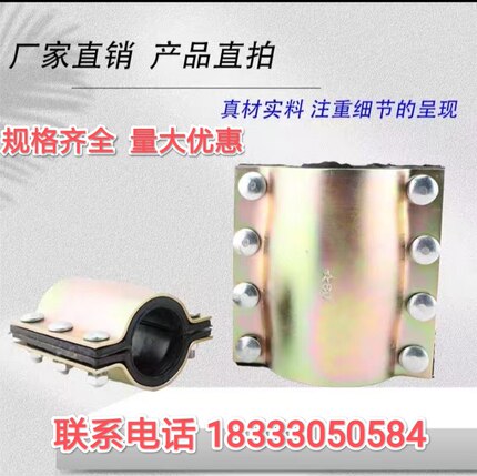钢板哈夫节水管塑料管抢修器哈夫节钢补漏器卡子抱箍耐高压哈夫节