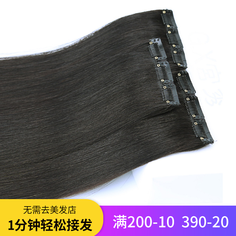 真發發片壹片式無痕接發自己接頭發假發片假發女長發真發片接發束在類目 美髮護髮/假髮, 假髮, 直髮片中 - 來自Buy2taobao.com提供專業的淘寶代購服務