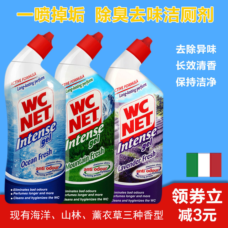 意大利纳特进口除臭浴室洁厕剂图片