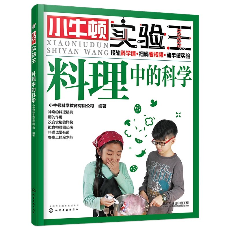 小牛顿科学王价格 小牛顿科学王图片 星期三