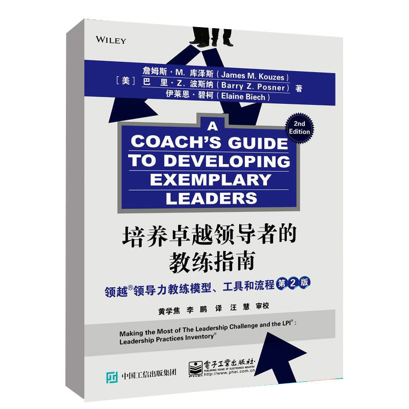 正版 培养卓越领导者的教练指南 领越领导力教练模型 工具和流程(第2版) (美)詹姆斯 M 库泽斯 企业管理者团队创新思维领导力书籍|ruв категории книги/журнал/газета, управление, Людские ресурсы - от Buy2taobao.com для оказания профессиональной услуги покупки агента Taobao