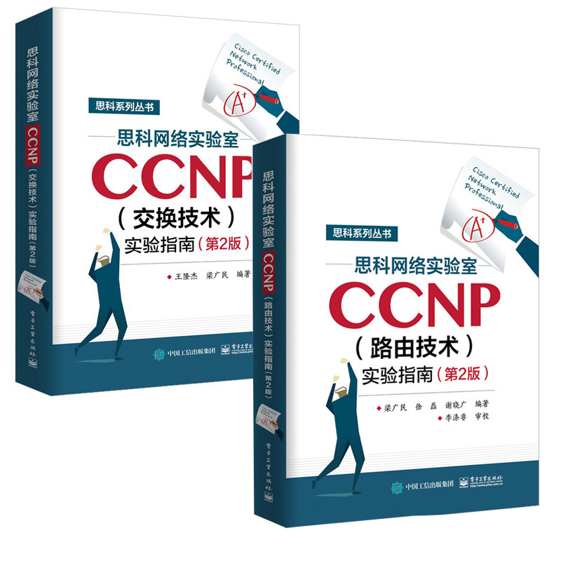 Ccnp实验价格 Ccnp实验图片 星期三