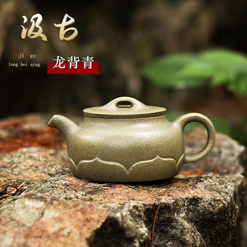 宜兴紫砂壶原矿龙背青温润如玉